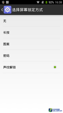 想你所想离线操控 中兴星星1号语音体验 