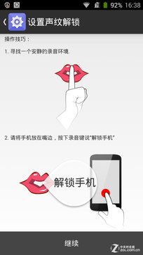 想你所想离线操控 中兴星星1号语音体验 