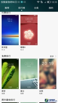 ˫۶Ծ ΪEMUI 3.0ԱMIUI 6 