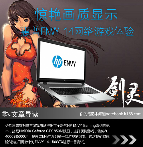 ENVY 14Ϸ