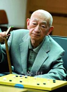 坂田荣男吴清源十番棋图片