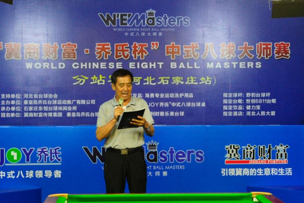 图文石家庄站举行开幕式陈兴武先生致辞