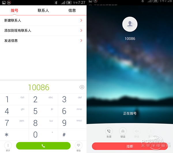 nubia Z7