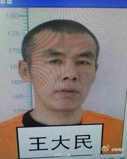 黑龙江网上通缉犯照片图片