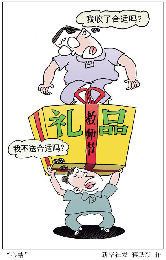 媒体新闻滚动_搜狐资讯1 漫画"心结 近日,扬州一位幼儿园试用教师