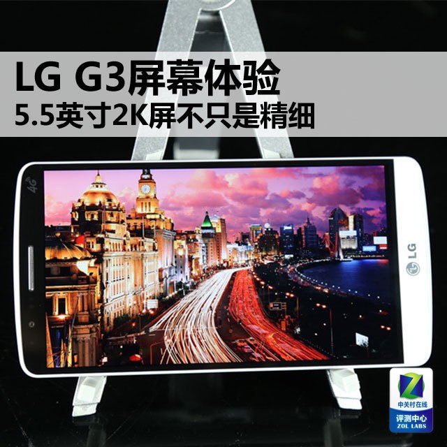 5.5Ӣ2KֻǾϸ LG G3Ļ 