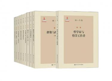 他任总编纂主持编写的《儒藏》今年6月27日正式出版 汤一介的父亲