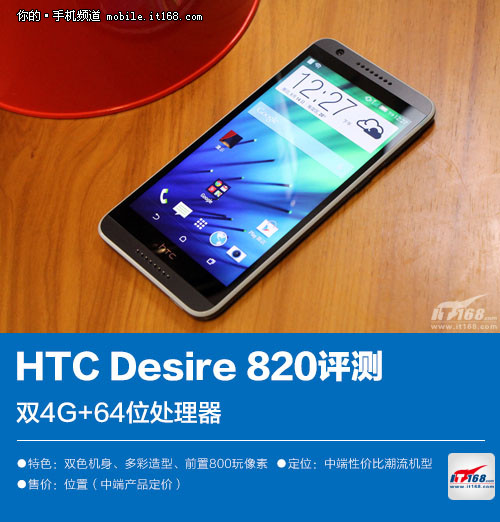 ˫4G+64λ HTC Desire 820