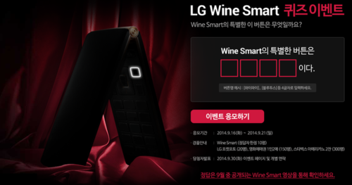 Ҳ淭ܻ LG Wine Smartµ׷ͼƬphonearena
