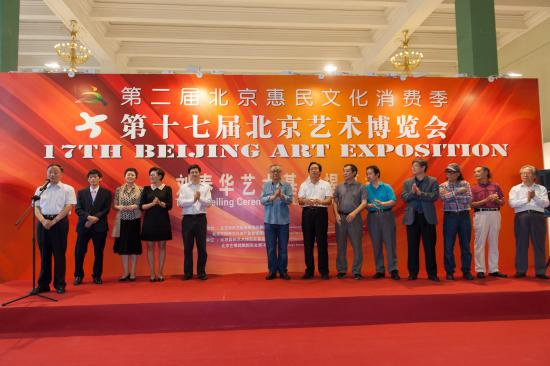图为中共北京市委宣传部副部长张淼宣布2014北京艺博会开幕