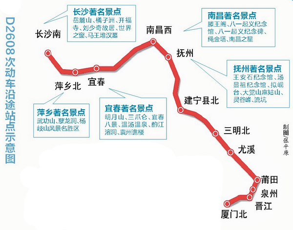 厦门往长沙动车昨日开通国庆假期车票快卖光了