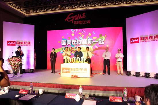 国美在线狂砸千亿 开启电商平台用户市场争夺战
