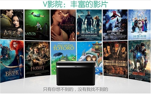 客厅家庭影音新定义 我播小V售699元 