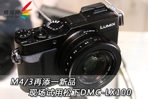 M4/3һƷ ֳDMC-LX100