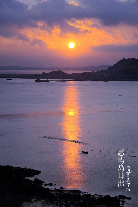 "一起看海去 惠屿岛露营(超详细旅游攻略)