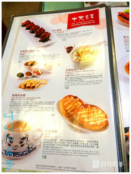 翠华餐厅十大名菜图片