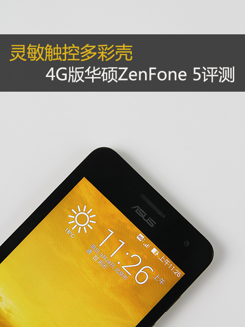 ضʿ 4G滪˶ZenFone 5 