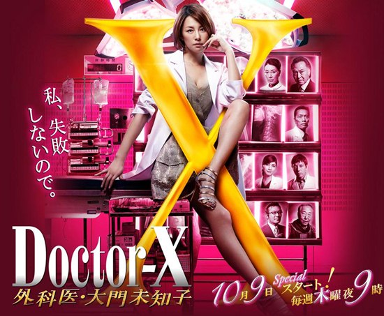 Doctor-X 3＾ѺƵ