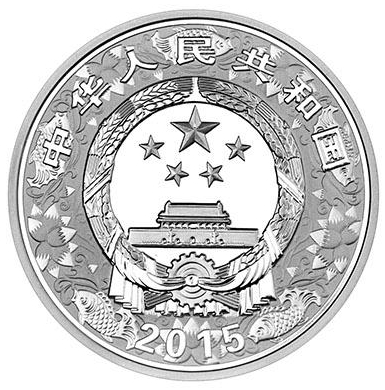 31.104克(1盎司)圆形精制银质纪念币正面图案