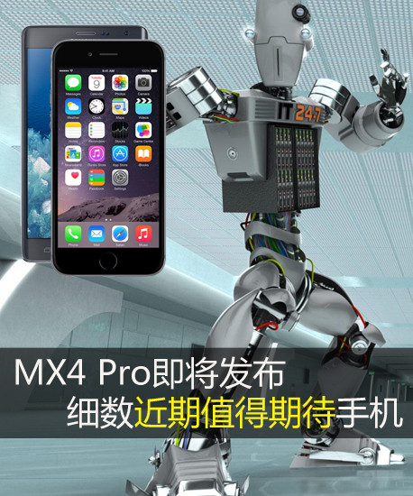 MX4 Pro ϸֵڴֻ 