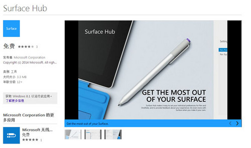 Surface Hub Windows豸ɼ