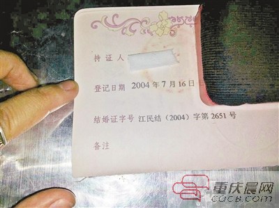 鍾雲杉與丈夫的結婚證.受訪者供圖