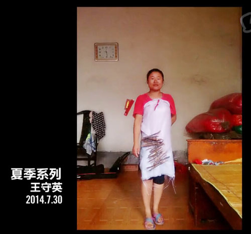 王守英春夏系列