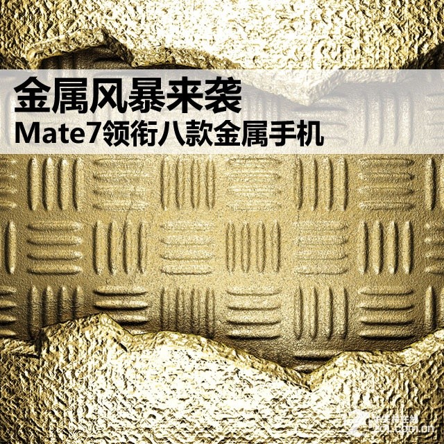 籩Ϯ  Mate7ΰ˿ֻ 