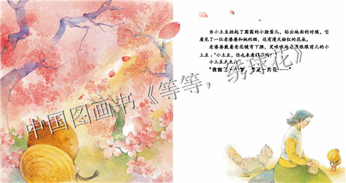 亲子阅读等等绣球花谁愿意等呢
