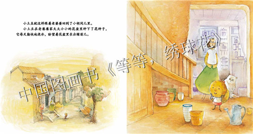 亲子阅读等等绣球花谁愿意等呢