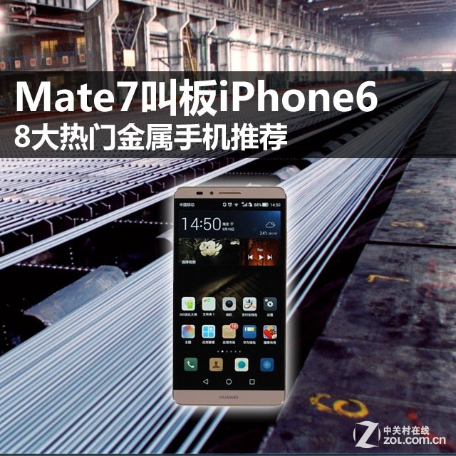 Mate7аiPhone6 8ŽֻƼ 