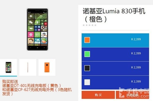 Lumia 830ʽ 
