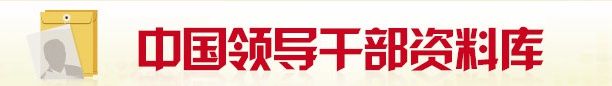 图解：一分钟看懂四中全会公报