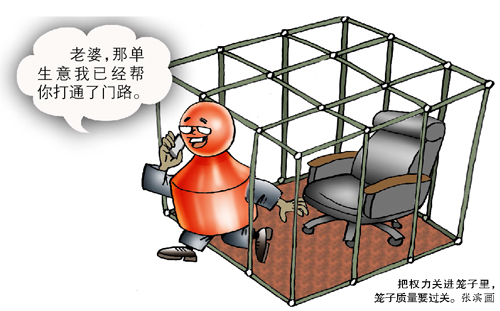 1/4被巡视单位有“小官贪腐”