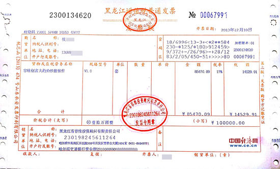 客户四个月被收66万服务费 投资顾问成吸金黑洞