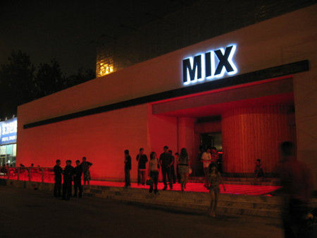 北京mix夜店图片