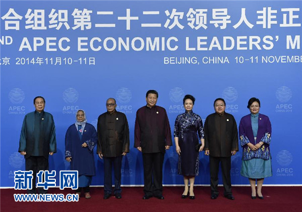 亚太经合组织第二十二次领导人非正式会议欢迎晚宴侧记
