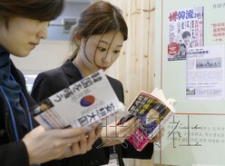 由于日本出版市场上攻击韩国的图书盛行，对此感到担忧的韩国国会议员等11月11日在首尔市的韩国国会图书馆大厅举办了“厌韩”书籍及杂志文章的展览。（共同社）