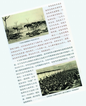 日军将放下武器的中国军人集中在幕府山一带，准备屠杀