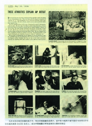 美国《生活》杂志1938年5月16日刊发的照片，成为早期揭露日军制造南京大屠杀的铁证