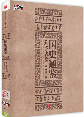 作者简介 方志远 江西师范大学资深教授,江西省人民