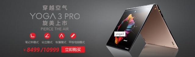 Airᱡ YOGA 3 Pro 