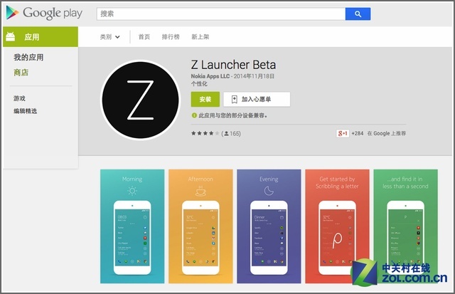 ŵZ Launcher beta 