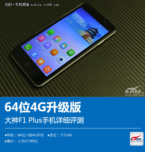 64λ4G F1 Plusֻϸ