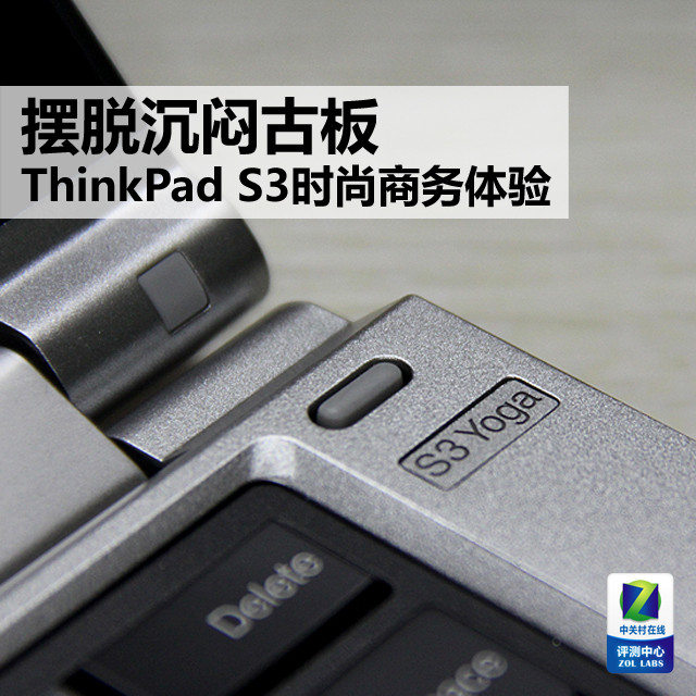 ѹŰ壡ThinkPad S3ʱ 