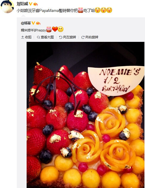杨幂庆女儿半岁生日刘恺威帮小糯米吃蛋糕