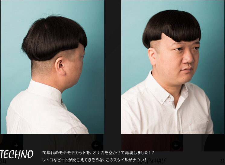组图:日本奇葩理发店 非主流发型免费剪