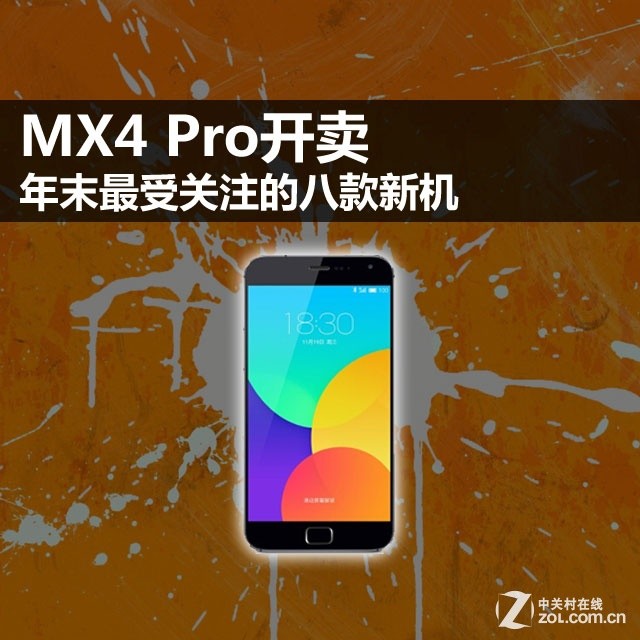 MX4 Pro ĩܹעİ˿» 