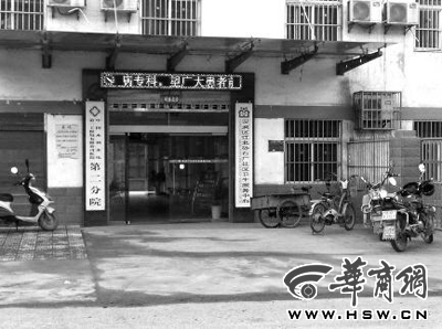 水电三局职工医院二分院 华商报记者 陈思存 摄