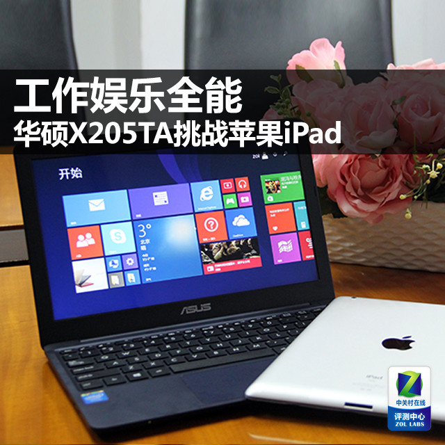 ȫ ˶X205TAսƻiPad 